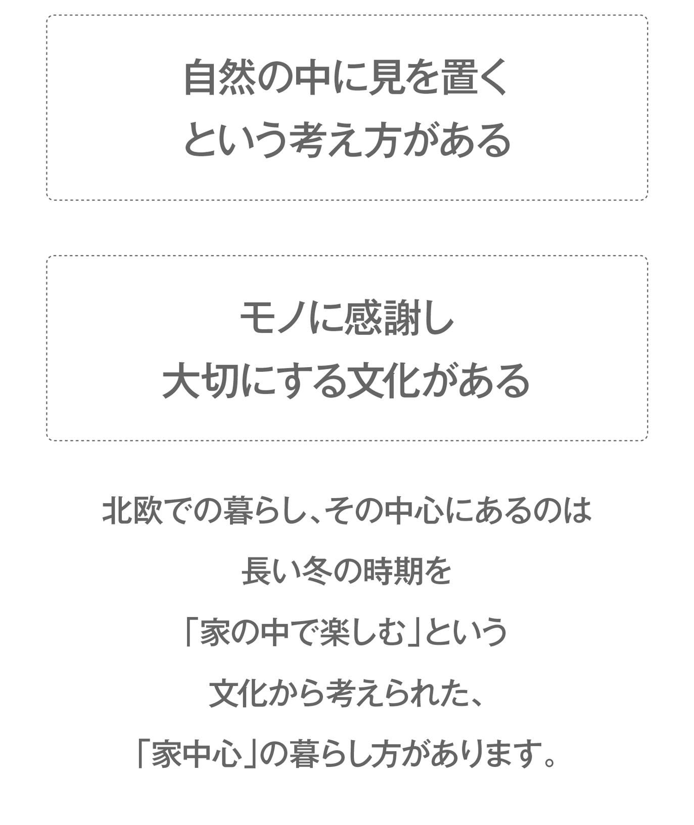 北欧の暮らしを横浜で楽しむ